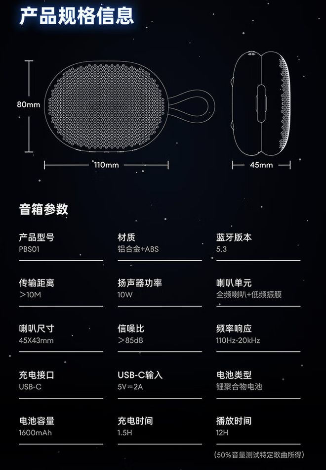 gSound 妙磁蓝牙音箱：10W 功率、249 元米乐体育M6直播平台魅族推出 PANDAER Ma(图3)